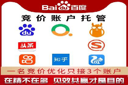 百度SEM竞价推广，案例分享如何降低成本