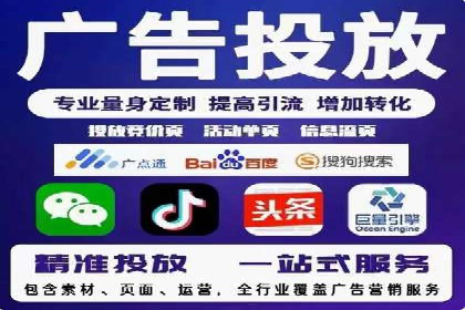 SEM竞价代运营助力企业高效拓展市场